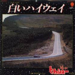 Hikashu : Shiroi Highway